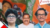 Balurghat Assembly election result 2026: বালুরঘাটে হাইভোল্টেজ লড়াই: সুকান্তের গড়ে ঘাসফুল ফোটাতে পারবেন অর্পিতা? 