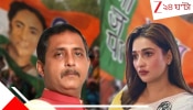 Baranagar Assembly election result 2026: বরাহনগরে হাড্ডাহাড্ডি লড়াই: সায়ন্তিকা বনাম সজল দ্বৈরথে শেষ হাসি কে হাসবে?