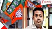 Egra Assembly election result 2026: অধিকারী দাপট এগরাতেও, তৃণমূলের শক্ত ঘাঁটিতে দিব্যেন্দুর কামড়- জয়ী বিজেপি