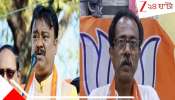 Singur Assembly Election Result 2026: হারলেন বেচারাম মান্না, শিল্পের প্রশ্নে সিঙ্গুরে উড়ল গেরুয়া পতাকা- জয়ী বিজেপির অরূপ কুমার দাস