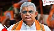 Kharagpur Sadar Assembly election result 2026: সক্রিয় রাজনীতিতে ফিরেই মেগা কামব্যাক- খড়গপুর সদরে জিতলেন 'দাবাং' দিলীপ