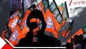West Bengal Assembly Election 2026: 'আমি মমতার ফাঁসি চাই, ওঁর জেলযাত্রা চাই': ভোটের ফলপ্রকাশের পরেই বিস্ফোরক কথা