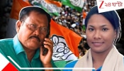 West Bengal Assembly Election 2026: প্রবীণ খগেশ্বরের হার্ডল টপকাতে পারলেন না অ্যাথলিট স্বপ্না: রাজগঞ্জে দলের IPAC আর কোন্দলই ডোবাল তৃণমূলকে?