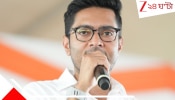 Abhishek Banerjee:  সবাই দেখেছেন কীভাবে ভোট গণনা হয়েছে: দলের বৈঠকে বড় বার্তা অভিষেকের