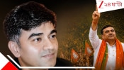 Suvendu Adhikari PA Death Update: শুভেন্দুর আপ্ত সহায়ককে হত্যার মুহূর্তের ভয়ংকর আপডেট: কী ভাবে নিমেষে শেষ হল চন্দ্রনাথ? হাড়হিম
