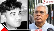 Dilip Ghosh on Suvendu Adhikari PA Murder: '১৫ বছর ধরে অত্যাচার সহ্য করেছি, যারা মনে করে কানুন তার হাতের মুঠোয় সেই মুঠো খুলে দেব’, বিস্ফোরক দিলীপ ঘোষ