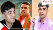 Suvendu Adhikari PA Death: বেআইনি কাজের নথি লোপাট করতেই খুন চন্দ্রনাথকে? শুভেন্দুর আপ্ত সহায়ক খুনে বড় আপডেট- পরিবারের বিস্ফোরক দাবি