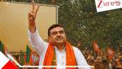 West Bengal CM Announcement: নামে সিলমোহর, বাংলার বিজেপি সরকারের প্রথম মুখ্যমন্ত্রী হচ্ছেন শুভেন্দু অধিকারী
