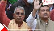 Dilip Ghosh on CM Suvendu Adhikari: 'দল ঠিক করে কাকে কখন গুরুত্ব দেবে', মুখমন্ত্রী শুভেন্দুর সঙ্গে 'মধুর সমীকরণে' পার্টি তত্ত্বের পাঠ পড়ালেন দিলীপ ঘোষ