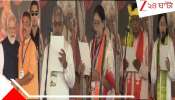 West Bengal Oath Taking Ceremony: শপথ মুখ্যমন্ত্রী শুভেন্দুর, মন্ত্রিসভায় দিলীপ-অগ্নিমিত্রা-নিশীথ সহ আর কে কে?