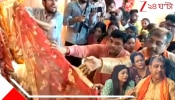 Asansol Mandir: 'সরে গেল অশুভ সংকেত', আসানসোলে নিত্যপুজোর জন্য খুলল দুর্গা মন্দিরের দরজা