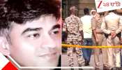 Chandranath Rath Murder: সিলভার রঙের গাড়ি ও UPI পেমেন্টেই ব্রেক থ্রু: শুভেন্দুর PA চন্দ্রনাথ খুনে ভিন রাজ্য থেকে পাকড়াও ৩