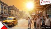 Bengal Weather Update: মঙ্গল থেকেই আবহাওয়ার ভোলবদল, দক্ষিণবঙ্গে বৃষ্টির বিদায়ে বাড়বে গরম