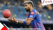 Hardik Pandya Mumbai Indians: আইপিএল বিসর্জনের পরেই মুম্বই সমূলে উৎখাত করল হার্দিককে? অধিনায়কের সন্দেহজনক কার্যকলাপে জল্পনা তুঙ্গে