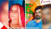 Mother's Day Horror: জমি-সম্পত্তি সব আমার: মাদার্স ডে-তেই মাকে গুলিতে ঝাঁঝরা করল গুণধর ছেলে