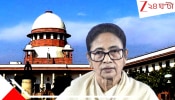 SIR Case in Supreme Court: SIR মামলায় সুপ্রিম কোর্টে বিশাল ধাক্কা তৃণমূলের: ৩৫ লক্ষ ভোটার বাদ, বড় রায় আদালতের