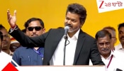 Vijay Thalapathy CM: সুপারস্টার থেকে মুখ্যমন্ত্রী: একসময় দুবেলা জুটত না খাবার, বিজয়ের শপথে চোখে জল বাবার 