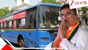 Free Bus Travel for Women: ১ জুন থেকে সরকারি বাসে ফ্রি টিকিট মহিলাদের- বাংলা ছাড়া দেশের আর কোথায় কোথায় এই সুবিধা?