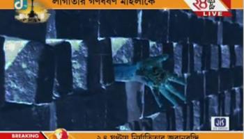 'জি আর পি বলল তোমার স্ত্রীর চরিত্র খারাপ'