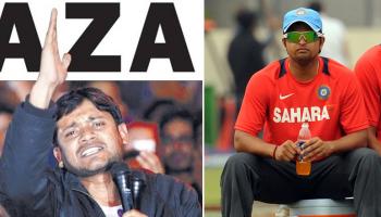 'কানহাইয়া লড়াকু ও সৎ', এতেই রায়না 'দেশদ্রোহী'?