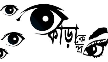 কেমন হল নজরকাড়া কেন্দ্রগুলোর ফল