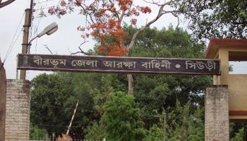 বীরভূম জেলার ফল 