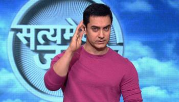 জানুন কেন আমির খানের 'সত্যমেব জয়তে'-র নতুন সিজন শুরু হচ্ছে না