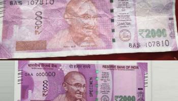 ৫ বছরে দেশের বাজারে ৪০০ কোটি টাকার  জাল নোট ঢুকেছে মালদা থেকেই: ISI-র সমীক্ষা  