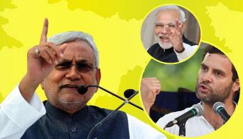 'নীতিহীন নীতীশ' কটাক্ষ রাহুলের, জেডি(ইউ) প্রধানকে শুভেচ্ছা প্রধানমন্ত্রী মোদীর 