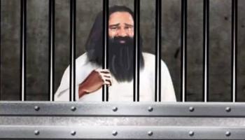 জেলের মধ্যে 'ধর্ষক বাবা'র কীর্তি ফাঁস!