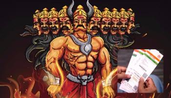 রাবণের আধার কার্ড 'বাতিল করল' ইউআইডিএআই