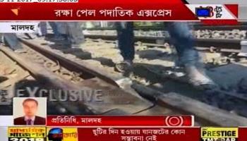 সামসিতে রেল লাইনে ফাটলের পিছনে কি নাশকতার ছক?