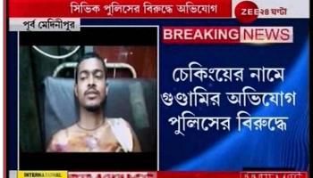 চেকিংয়ের নামে গুন্ডামির অভিযোগ পুলিসের বিরুদ্ধে