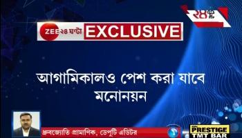 মনোনয়ন জমার সময়সীমা আরও একদিন বাড়াল নির্বাচন কমিশন 