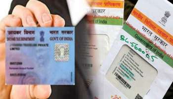 আধার-প্যানকার্ড সংযুক্তিকরণের সময়সীমা বাড়ল