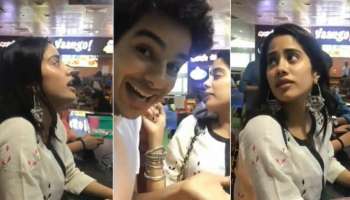 পিৎজা অর্ডার করতে গিয়ে তোতলামি জাহ্নবীর, ঈশান কী করলেন দেখুন...