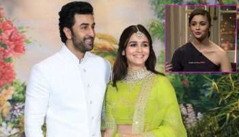 &#039;রণবীরকে বিয়ে করতে চাই&#039;, কফি উইফ করণে গিয়ে স্পষ্ট বললেন আলিয়া