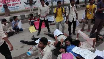 পড়ুয়াদের আন্দোলনকে সম্মান জানানোর বার্তা রাষ্ট্রসংঘের