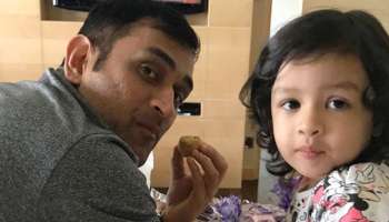 পাপা ভাল না খারাপ? 'স্মার্ট' উত্তর ধোনি কন্যা জিভার, দেখুন ভিডিও 