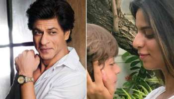 রাখি বন্ধনের দিনে বিশেষ প্রতিজ্ঞাবদ্ধ হল শাহরুখের পরিবার