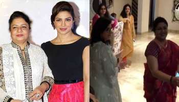 মেয়ের বাগদানের অনুষ্ঠানে নাচ প্রিয়াঙ্কার মা মধু চোপড়ার, দেখুন 