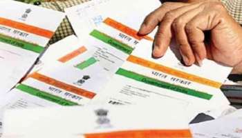 আধার কি বাধ্যতামূলক? আজ সুপ্রিম রায়!