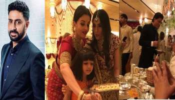 অম্বানি-কন্যার বিয়েতে কেন খাবার পরিবেশন করছেন অমিতাভ, ঐশ্বর্য, শাহরুখরা? মুখ খুললেন অভিষেক  