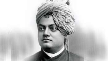 জাতীয় যুব দিবসে স্মরণে স্বামী বিবেকানন্দ