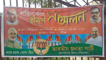 দেওয়া হোমটাস্ক সম্পূর্ণ করলে জয় শুধু সময়ের অপেক্ষা, দাবি বিজেপি নেতা অরবিন্দ মেননের