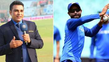 ''আপনার থেকে দ্বিগুণ ম্যাচ খেলেছি'', সঞ্জয় মঞ্জরেকরকে নজিরবিহীন আক্রমণ জাদেজার