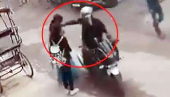 বাইকে চড়ে ছিনতাইয়ের চেষ্টা! ছিনতাইবাজকে টেনে নামিয়ে পেটালেন মা-মেয়ে!