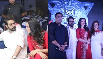 পূর্ব পশ্চিম দক্ষিণ (উত্তর আসবেই)-এর ট্রেলার লঞ্চে হাজির প্রসেনজিৎ-অর্পিতা