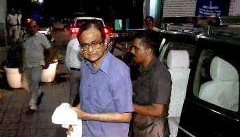 পেটে অসহ্য ব্যথা! AIIMS-এ নিয়ে যাওয়া হল ইডি হেফাজতে থাকা পি চিদম্বরমকে