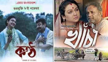 বাংলাদেশেও মুক্তি পাচ্ছে জয়ার 'কণ্ঠ', ভারতে আসছে 'খাঁচা'